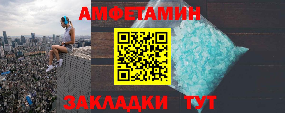 Амфетамин  АМФ 97%  Вход с VPN  Котовск 