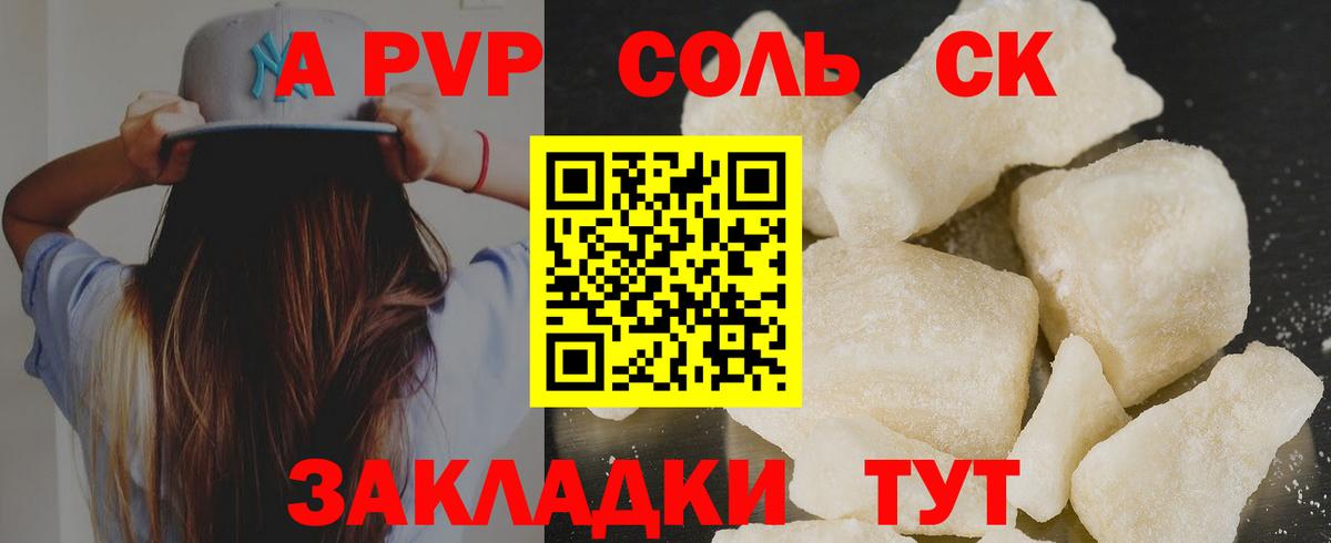 A-PVP мука  Вход с VPN  Alpha PVP кристаллы  Alpha PVP  Котовск 