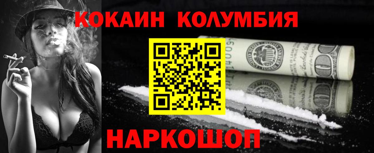 Cocaine Перу Котовск