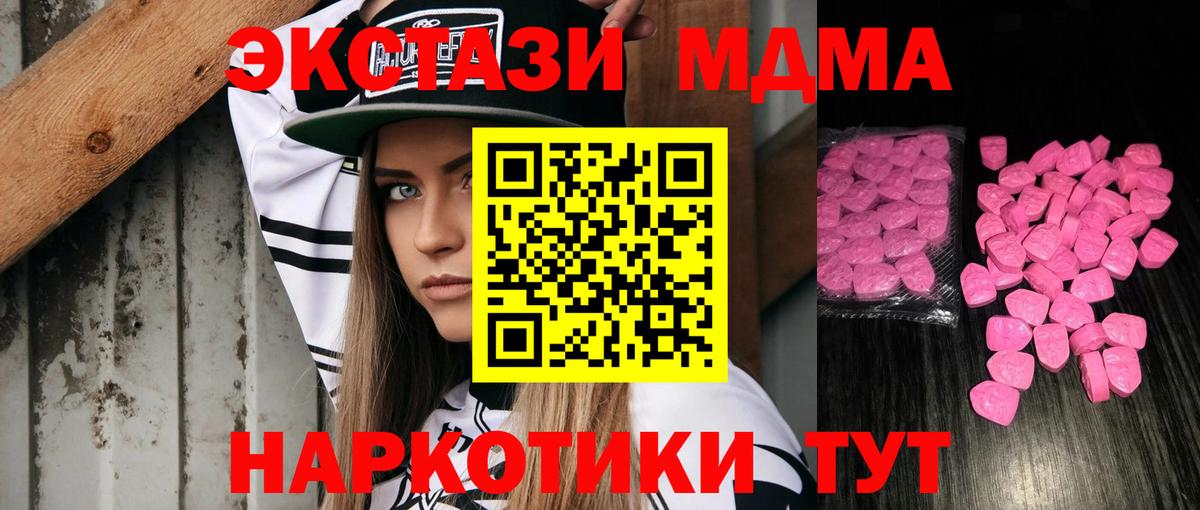 Ecstasy Punisher  Вход с VPN  blacksprut ONION  Ecstasy 99%  Котовск 