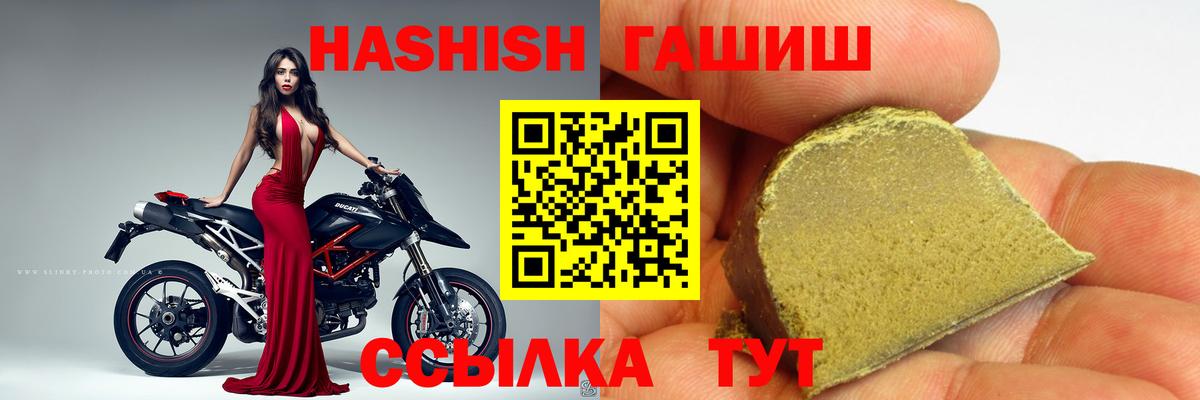 ГАШИШ Cannabis  ГАШ индика сатива  Котовск  Вход с VPN 