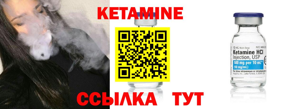 ОМГ ОМГ сайт  КЕТАМИН VHQ  Котовск  Вход с VPN  Кетамин ketamine 