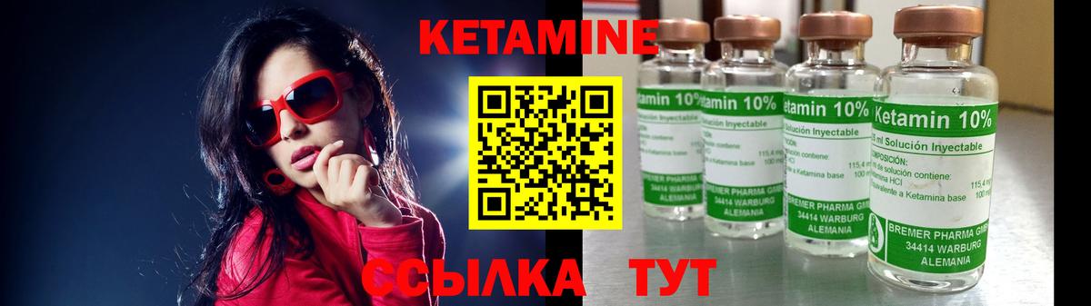 КЕТАМИН VHQ Котовск