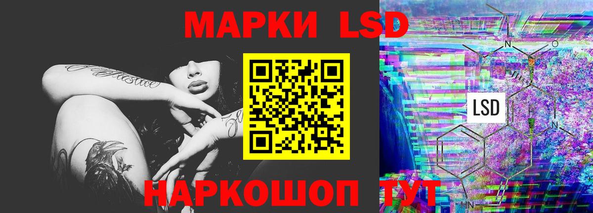 LSD-25 экстази  LSD-25 экстази ecstasy  Лсд 25 экстази кислота  Вход с VPN  blacksprut как войти  Котовск 