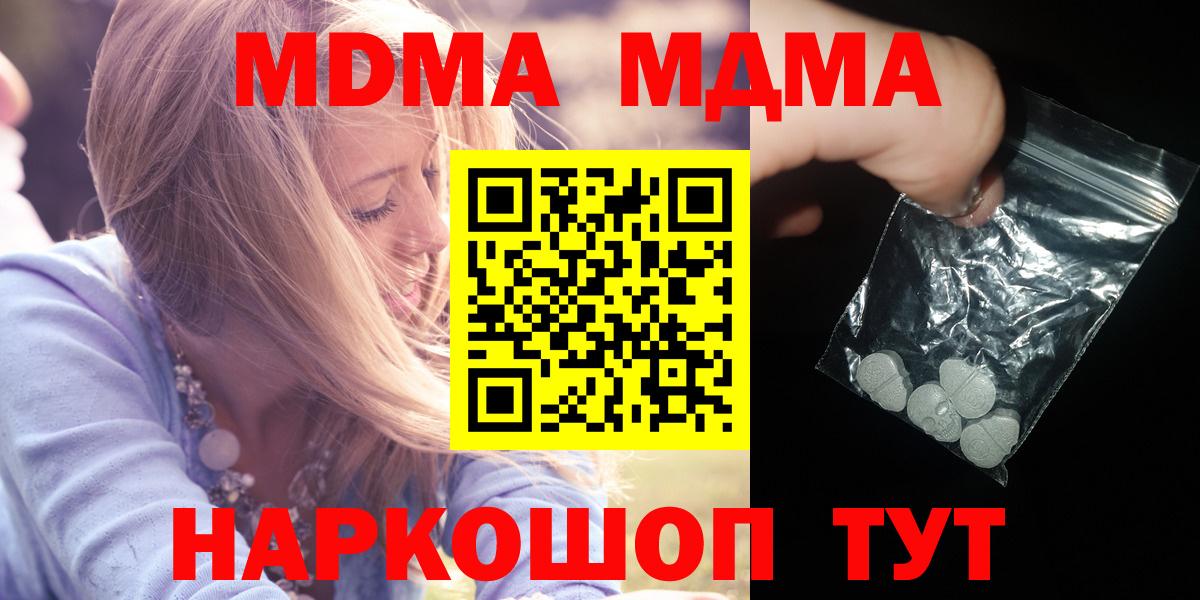 МДМА молли Котовск