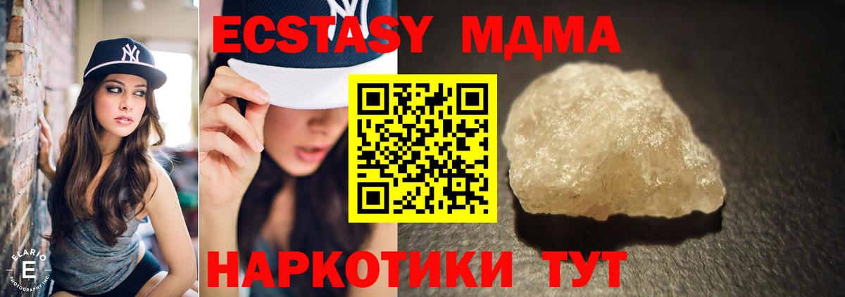 МДМА crystal  Вход с VPN  МДМА  Котовск  MDMA кристаллы 