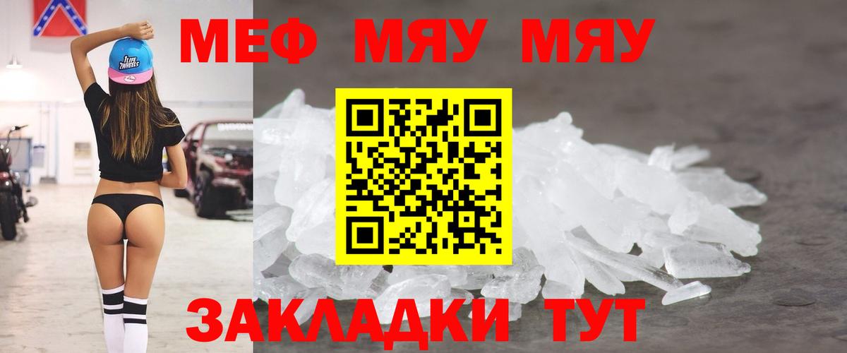 Меф кристаллы Котовск