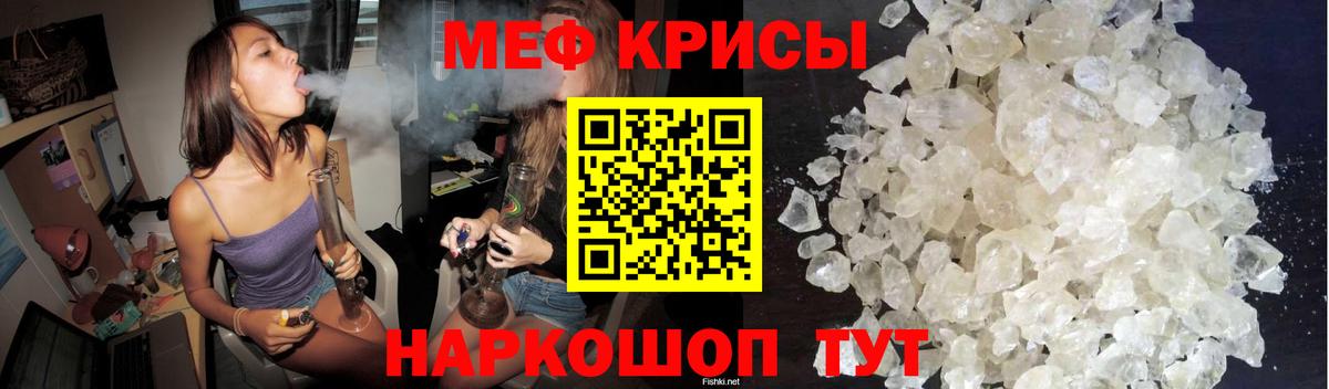 Меф мука  МЯУ-МЯУ мяу мяу  МЯУ-МЯУ  Вход с VPN  Котовск  Меф 