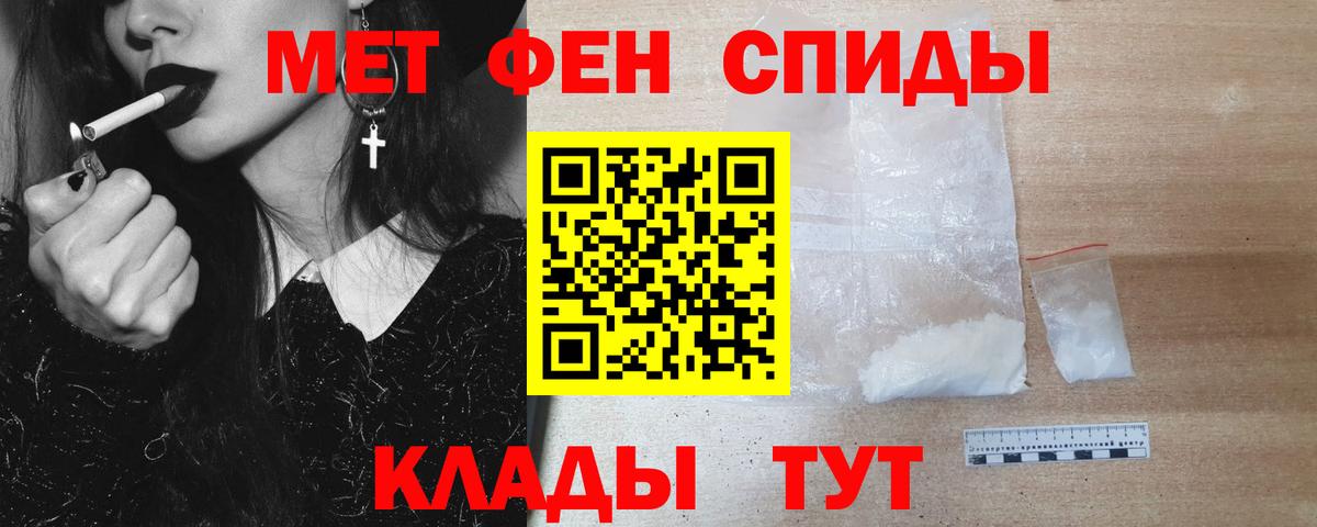 Первитин  Метамфетамин винт  Вход с VPN  Котовск 