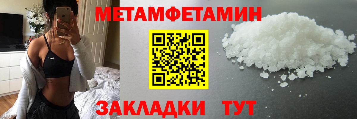 Первитин мет Котовск