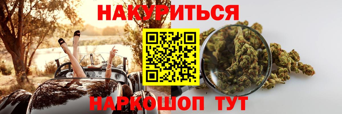 Конопля MAZAR  Канабис VHQ  Котовск  Марихуана Bruce Banner  Вход с VPN 